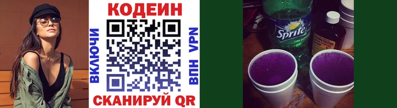 Кодеиновый сироп Lean Purple Drank  blacksprut зеркало  Медынь  наркотики 
