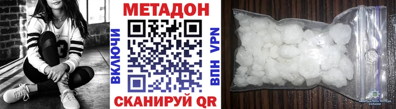 Метадон VHQ  где найти наркотики  Медынь 